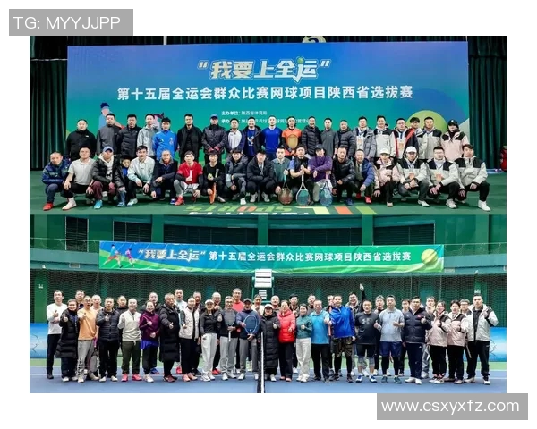 西安网球队全运会个人能力分析与表现评估