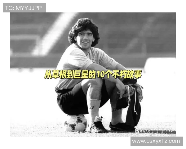 全球足球明星及其辉煌成就的传奇故事与影响力分析